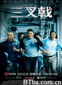 三叉戟 三叉戟-720p|1080p高清bt种子下载