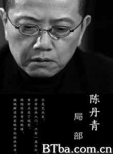 局部 第一季