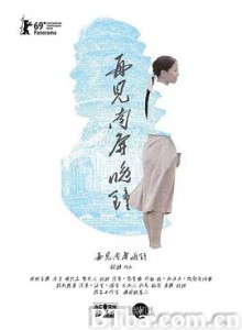 再见 南屏晚钟/A Dog Barking at the Moon-720p|1080p高清bt种子下载
