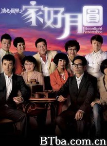 溏心风暴2：家好月圆/溏心風暴Ⅱ之家好月圓-720p|1080p高清bt种子下载