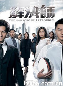 解决师/解決師 解决师/解決師-720p|1080p高清bt种子下载