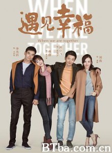 遇见幸福-720p|1080p高清bt种子下载