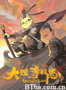 大理寺日志-720p|1080p高清bt种子下载