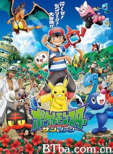 精灵宝可梦太阳&amp;月亮/ポケットモンスター サン＆ムーン-720p|1080p高清bt种子下载