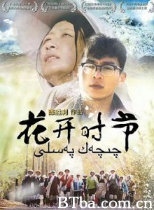 花开时节-720p|1080p高清bt种子下载