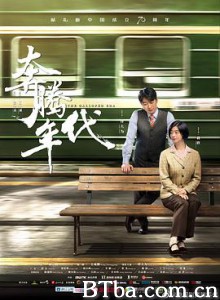 奔腾年代 奔腾年代-720p|1080p高清bt种子下载