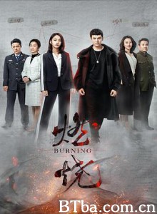 燃烧-720p|1080p高清bt种子下载