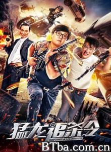 猛龙追杀令-720p|1080p高清bt种子下载