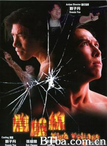 亚洲警察之高压线/亞洲警察之高壓線-720p|1080p高清bt种子下载