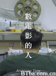 数电影的人/數電影的人-720p|1080p高清bt种子下载