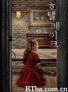 湖畔酒店/호텔 레이크-720p|1080p高清bt种子下载