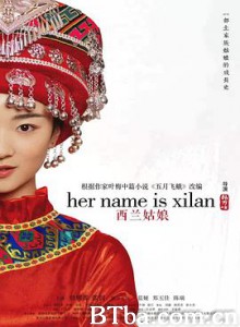 西兰姑娘/Her Name Is Xilan 西兰姑娘/Her Name Is Xilan-720p|1080p高清bt种子下载