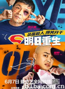 明日重生-720p|1080p高清bt种子下载