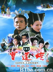 宝莲灯-720p|1080p高清bt种子下载