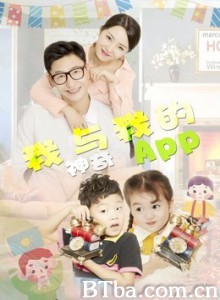我与我的神奇APP-720p|1080p高清bt种子下载