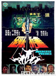 踩线/踩線-720p|1080p高清bt种子下载