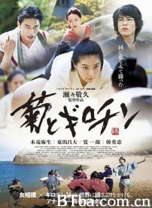 菊与断头台/菊とギロチン -女相撲とアナキスト--720p|1080p高清bt种子下载