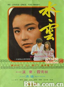 水云/水雲-720p|1080p高清bt种子下载