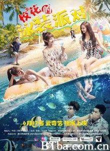 校花的泳装派对/初恋从憋气开始-720p|1080p高清bt种子下载