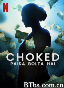 心烦意乱/渠中自有黄金屋(港)/永窒不渝(台)/Choked: Paisa Bolta Hai-720p|1080p高清bt种子下载
