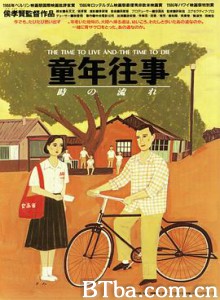 童年往事/The Time to Live and the Time to Die/A Time to Live and a Time to Die-720p|1080p高清bt种子下载