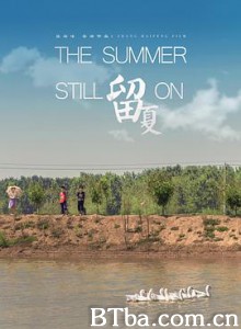 留夏-720p|1080p高清bt种子下载