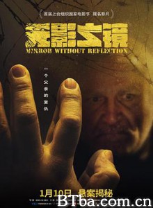 无影之镜/Ayene bi jala-720p|1080p高清bt种子下载