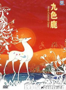 九色鹿/The Nine-Colored Deer/鹿王本生-720p|1080p高清bt种子下载