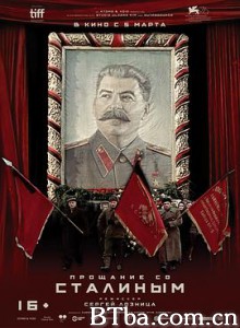 国家葬礼/Государственные похороны-720p|1080p高清bt种子下载