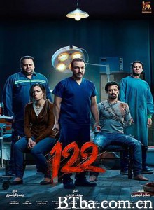 夺命停尸房/122-720p|1080p高清bt种子下载