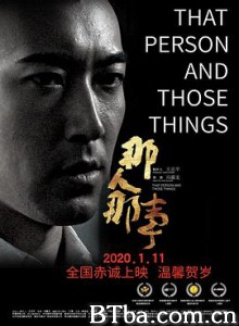 那人那事/That Person and Those Things-720p|1080p高清bt种子下载