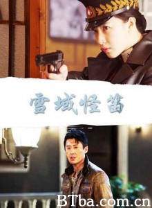 雪域怪笛-720p|1080p高清bt种子下载