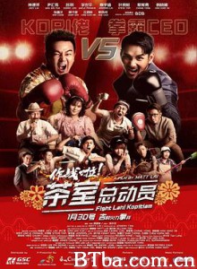 作战啦!茶室总动员/Fight Lah! Kopitiam 作战啦!茶室总动员/Fight Lah! Kopitiam-720p|1080p高清bt种子下载