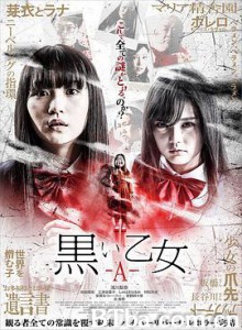 黑色乙女A/黒い乙女A 黑色乙女A/黒い乙女A-720p|1080p高清bt种子下载