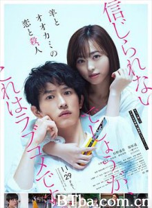 羊与狼的恋爱和杀人/羊とオオカミの恋と殺人-720p|1080p高清bt种子下载