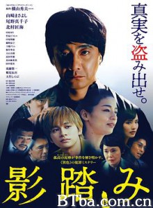 踏影而行/影踏み-720p|1080p高清bt种子下载