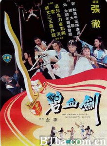 碧血剑/碧血劍-720p|1080p高清bt种子下载