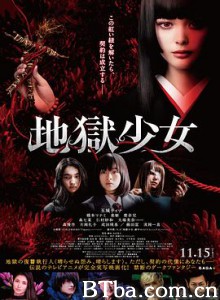 地狱少女/地狱少女真人版/地獄少女-720p|1080p高清bt种子下载