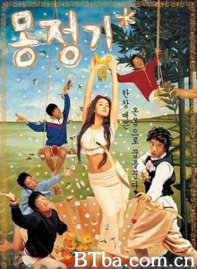 梦精记/몽정기-720p|1080p高清bt种子下载