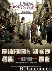 十月围城/Bodyguards and Assassins-720p|1080p高清bt种子下载