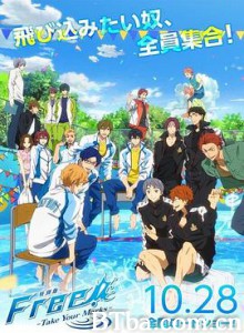 男子游泳部特别版：各就各位/特別版 Free! -Take Your Marks--720p|1080p高清bt种子下载