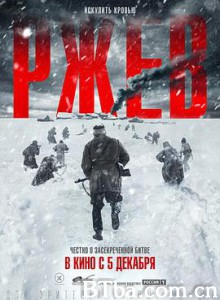 勒热夫战役/Ржев-720p|1080p高清bt种子下载