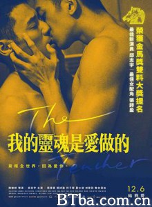 我的灵魂是爱做的/我的靈魂是愛做的 我的灵魂是爱做的/我的靈魂是愛做的-720p|1080p高清bt种子下载