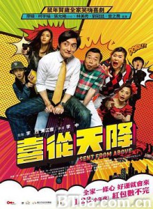 喜从天降/喜從天降 喜从天降/喜從天降-720p|1080p高清bt种子下载