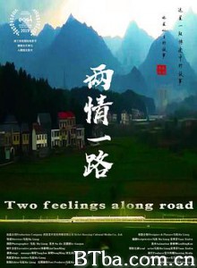 两情一路-720p|1080p高清bt种子下载