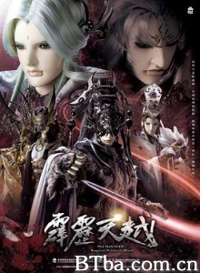 霹雳天越/霹靂天越 霹雳天越/霹靂天越-720p|1080p高清bt种子下载