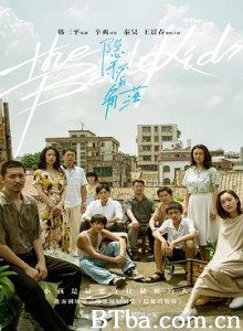 隐秘的角落-720p|1080p高清bt种子下载