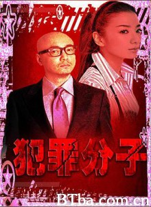 犯罪分子/血欲迷墙/Criminal 犯罪分子/血欲迷墙/Criminal-720p|1080p高清bt种子下载