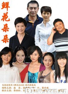 鲜花朵朵-720p|1080p高清bt种子下载