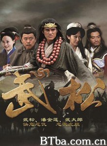 武松-720p|1080p高清bt种子下载
